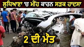 Ludhiana: बारिश के कारण टकराई Innova car, 2 की मौत