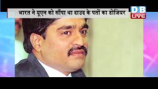 DBLIVE | 23 August 2016 | 3 Of 9 Addresses Of Dawood Ibrahim In Pakistan Found Incorrect: UN