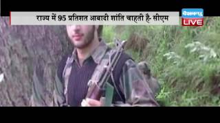 DBLIVE | 25 August 2016 | Rajnath Singh in Kashmir; youth dies in fresh clashes