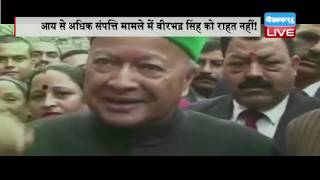 DBLIVE | 30 August 2016 | CBI probe in a disproportionate assets case against Virbhadra Singh