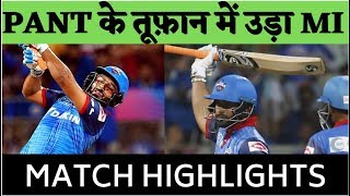 IPL 2019 MI vs DC- YUVRAJ SINGH ने खेली तूफानी पारी, लेकिन मुंबई को पहले मैच में मिली हार