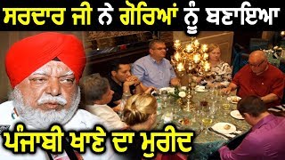 Manjit Singh Gill ने चखाया 45 Countries के Chefs को Punjabi खाने स्वाद