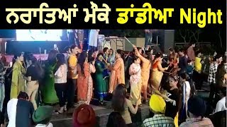 Amritsar वासियों ने Enjoy की Dandiya Night