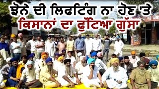 किसानों ने श्री Anandpur Sahib मार्ग किया जाम, धान की Lifting न होने से हैं गुस्सा