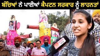 Teachers के बच्चों ने भी मनाया अनोखा Dusehra, Students ने दिया साथ