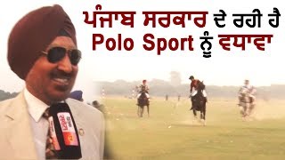 Polo को Promote करने के लिए Army Officers स्कूलों में जाकर देंगे Training : Surinder Singh