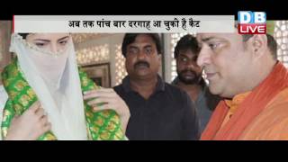 DBLIVE | 13 September 2016 | Katrina Kaif visits Fatehpuri Sikri shrine to seek blessings