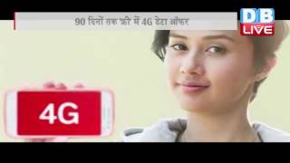 DB LIVE | 24 SEPTEMBER 2016 | Airtel offers unlimited data for 90 days