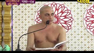 Shri Pranamya Sagar Ji Maharaj |Pravachan Sarji Granth Vachan Ep- 18