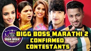Bigg Boss Marathi 2 Confirmed Contestants | Ketaki Mategaonkar, Supriya Pathare And More
