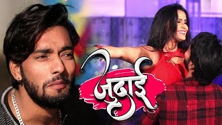 Royal Ravi (2019) का दर्दभरा गीत - जुदाई  #Judaai -  Superhit Bhojpuri Sad Song 2019