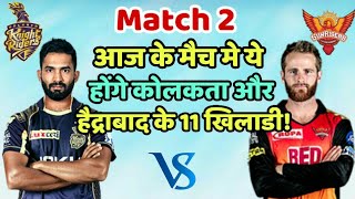 KKR vs SRH IPL 2019: Kolkata Knight Riders vs Sunrisers Hyderabad Predicted Playing Eleven (XI)