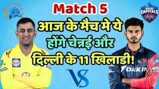 CSK vs DC IPL 2019: Chennai Super Kings vs Delhi Capitals Predicted Playing Eleven (XI)