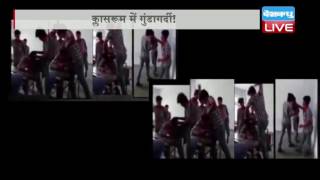 DBLIVE | 14 October 2016 | Kv muzaffarpur STUDENTS fighting in classroom