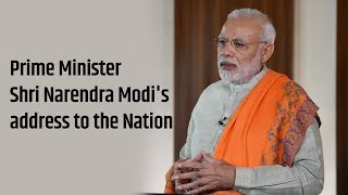 PM Shri Narendra Modi's address to the Nation #MissionShakti