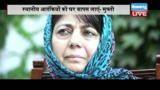 DB LIVE | 21 October 2016 Removal of AFSPA  necessary for peace in kashmie : Mehbooba