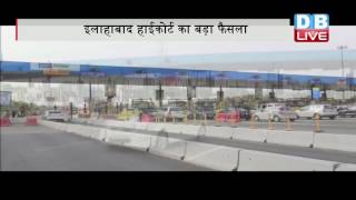 DB LIVE | 26 OCTOBER 2016 | Make DND flyway toll free: Allahabad high court