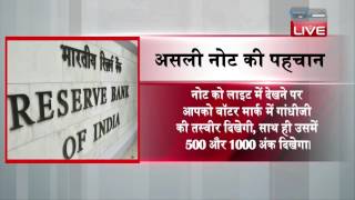 DBLIVE | 27 October 2016 | Accept Rs 500/1,000 notes only after careful scrutiny: RBI