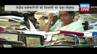 DB LIVE | 27 OCT 2016 | Centre Approves 2% Dearness Allowance For Government Staff, Pensioners