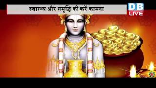 DBLIVE | 28 October 2016 | Dhanteras – ringing in wealth and prosperity