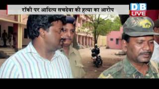 DBLIVE | 28 October 2016| SC stays bail of Rocky Yadav in Bihar road rage case