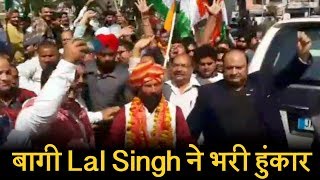 BJP से बागी चौधरी लाल सिंह का ऊधमपुर-डोडा सीट से Nomination, 2 सीटों पर कड़ी टक्कर देने का दावा