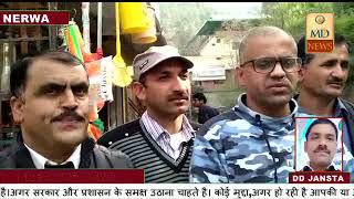हिमाचल प्रदेश निर्वाचन विभाग के सौजन्य से ग्राम पंचायत नेरवा में मतदाता जागरूकता शिविर रैली निकाली
