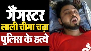 Hospital से Most Wanted Gangster Lali Cheema की Exclusive Pics