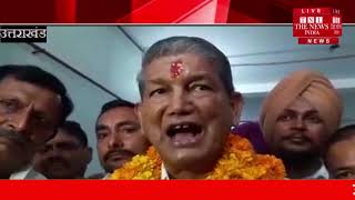 [ Uttarakhand ] कांग्रेस प्रत्याशी हरीश रावत ने किया सितारगंज में चुनाव कार्यालय का उद्घाटन