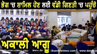 Golden Temple Live: बड़ी संख्या में Akali Leaders पहुंचे Akal Takht Sahib