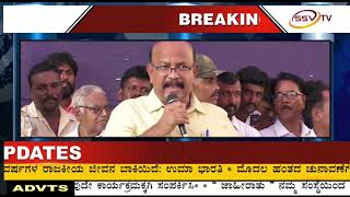 ಕಲಬುರಗಿಯಲ್ಲಿ ಘರ್ಜಿಸಿದ ಡಾ.ಉಮೇಶ ಜಾಧವ ಹಾಗೂ ಬಾಬುರಾವ್ ಚಿಂಚನಸೂರ