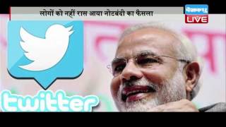 DB LIVE | 11 NOVEMBER 2016 | Over 3 lakh people unfollowed Modi on Twitter after Demonetisation move