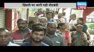 DB LIVE | 15 NOVEMBER 2016 | Long Queues At ATMs, Banks 'Test Of Patriotism'- Ram Madhav,