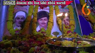 Gujarat News Porbandar 24 03 2019