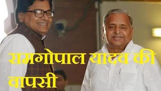 DBLIVE|17 NOV|Ramgopal Yadav reinstated in Samajwadi Party