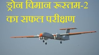 DBLIVE|17 NOV|DRDO's combat drone Rustom-2 flies for the first time