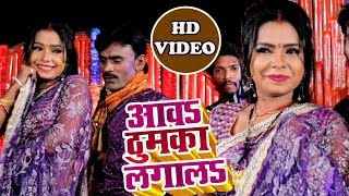 Sanjeet Sawariya अब तक का सबसे सुपरहिट गाना - आव$ ठुमका लागल$ - Bhojpuri Video Song 2019