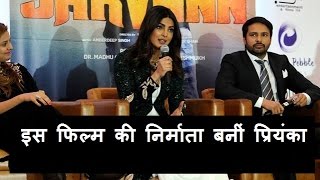 DBLIVE | 22 Nov 2016 | Priyanka Chopra launches trailer of her first Punjabi film, Sarvann