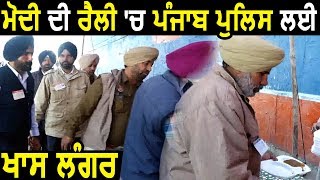 Modi In Punjab: Gurdaspur के व्यापारी ने Punjab Police के लिए लगाया Langar