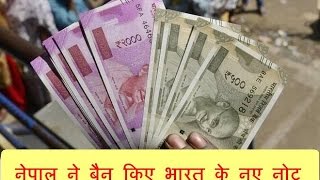 DBLIVE | 25 NOV 2016 | Nepal bans new Indian currency notes
