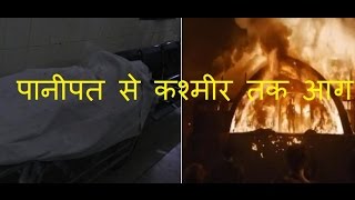 DB LIVE | 26 NOV 2016 | Panipat factory fire