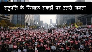 DB LIVE | 27 NOV 2016| Hundreds of thousands gather in South Korea to protest against President