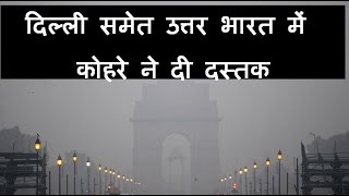 DB LIVE | 30 NOV 2016 | Dense Fog In Delhi, Season's First; Flights Affected