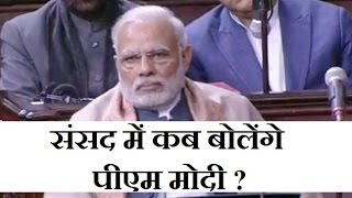 DB LIVE | 1 DEC 2016 | PM Narendra Modi sits in Rajya Sabha even during adjournment