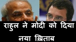 DB LIVE | 2 DEC 2016 | Congress VP Rahul Gandhi's comment on PM Narendra Modi