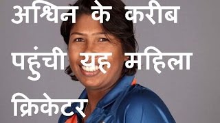 DB LIVE | 5 DEC 2016 | Jhulan Goswami is the first Indian to complete half of wickets in T20 .