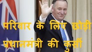 DB LIVE | 5 Dec 2016 | John Key resigns as New Zealand Prime Minister and National party leader