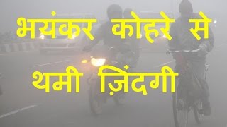 DB LIVE | 7 Dec 2016 | Delhi Reels Under Dense Fog; 81 Trains Delayed