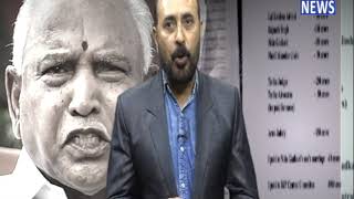 येदियुरप्पा पर फिर लगे भ्रष्टाचार के आरोप ||  ANV NEWS #RAJ_KUMAR_SHARMA