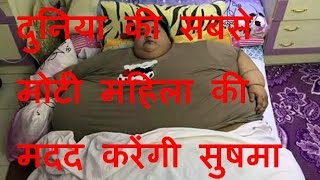 DB LIVE | 9 Dec 2016 | India to help with medical visa for Egyptian who's 'world's heaviest woman'